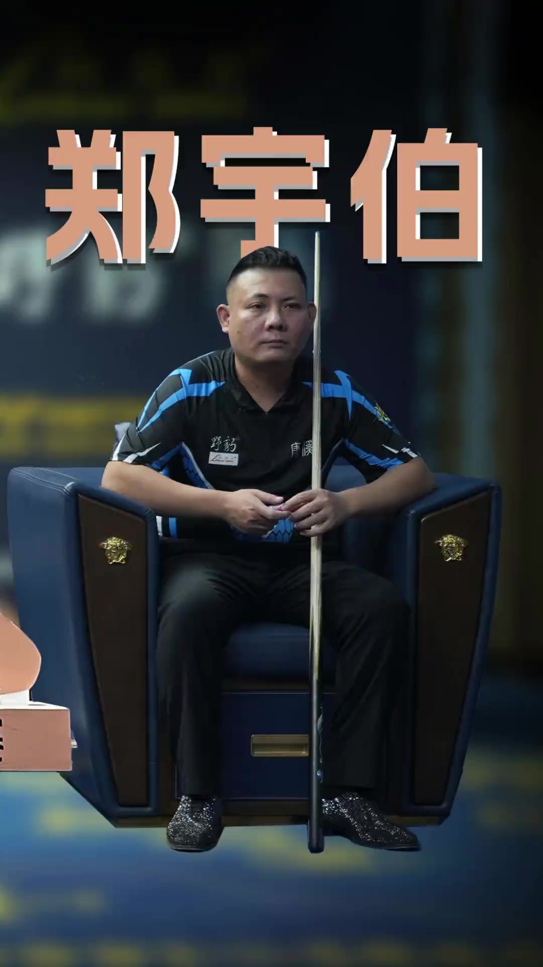 队的整体表