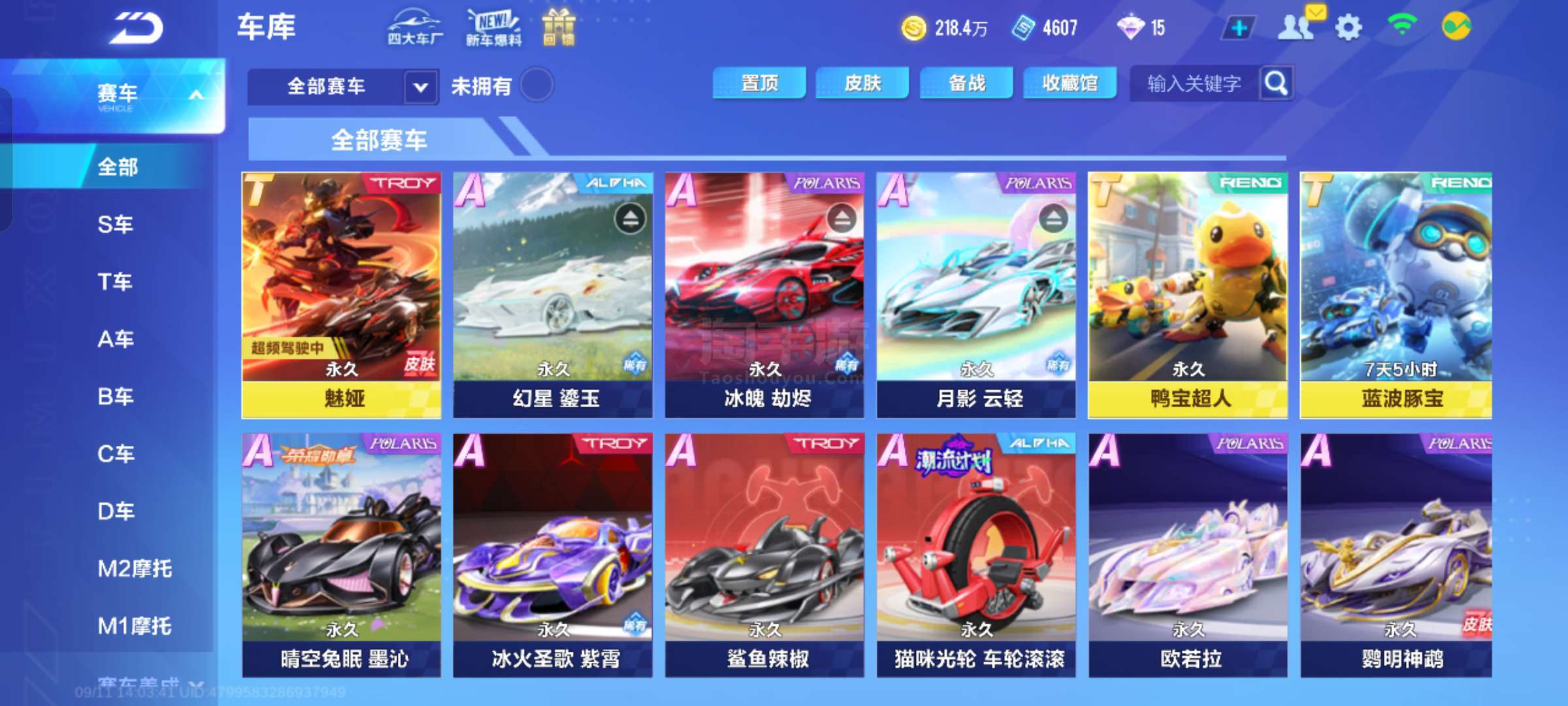 实力稍逊的