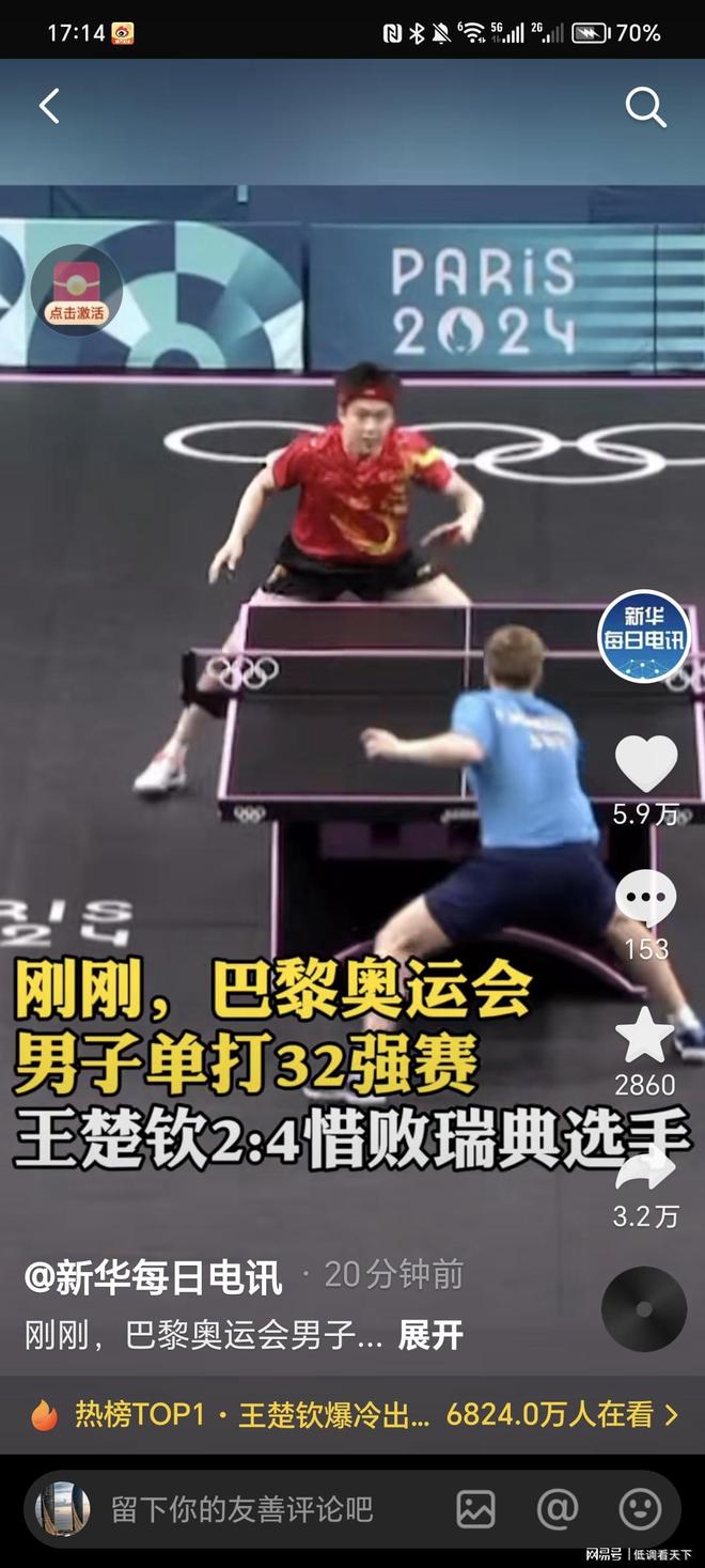 的父亲